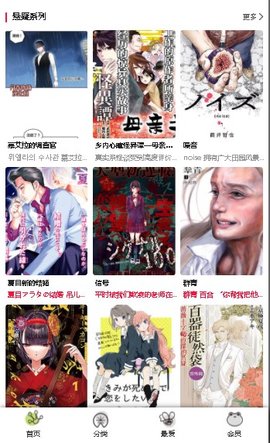 第三方公开资料中的蛙漫作品浏览界面